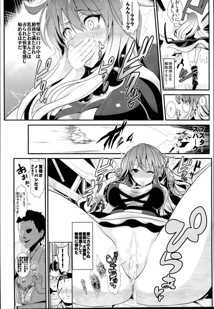 Touhou Jikan Soushuuhen 3