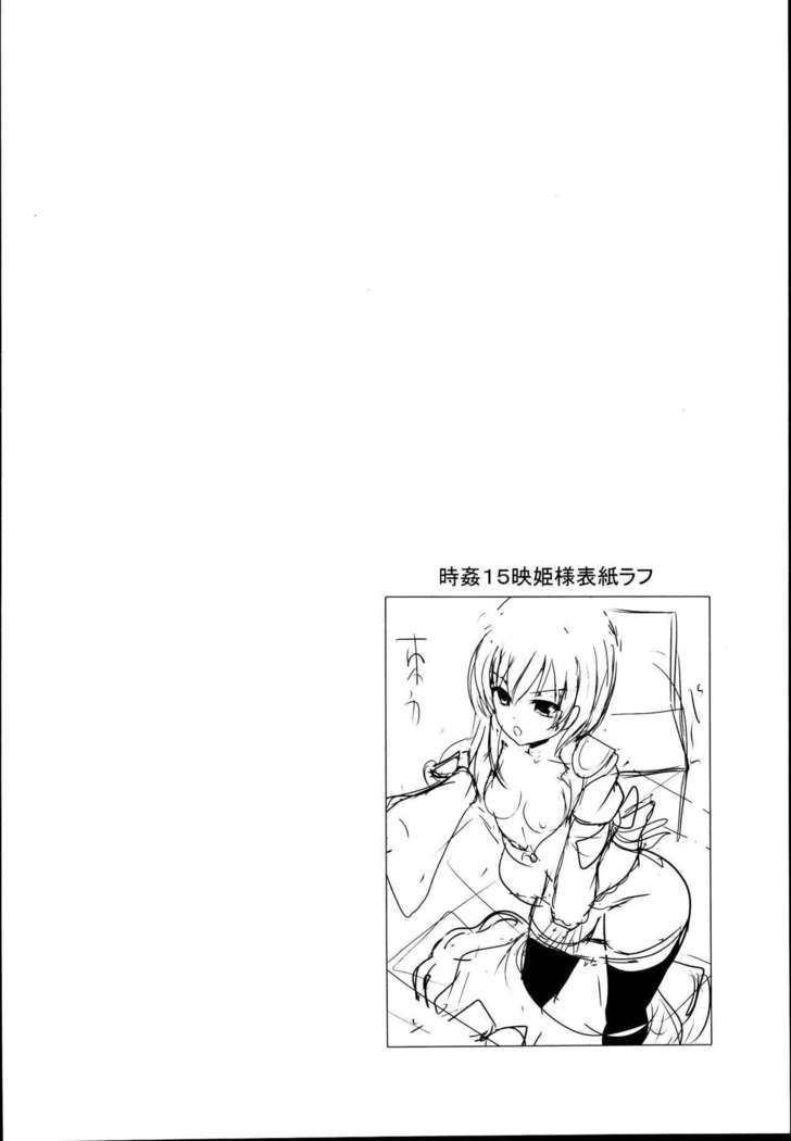 Touhou Jikan Soushuuhen 3