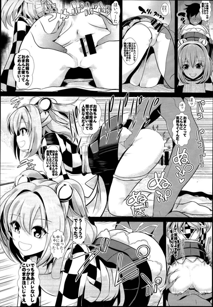 Touhou Jikan Soushuuhen 3