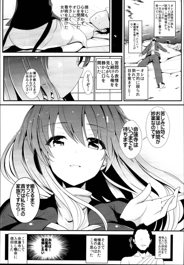 Touhou Jikan Soushuuhen 3