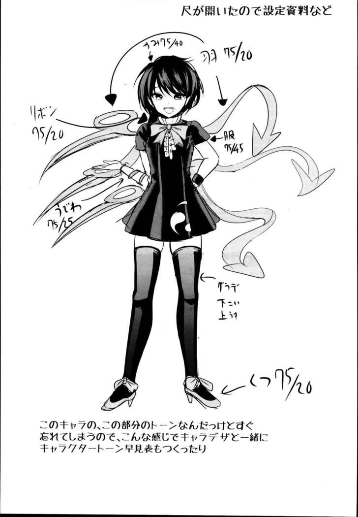 Touhou Jikan Soushuuhen 3