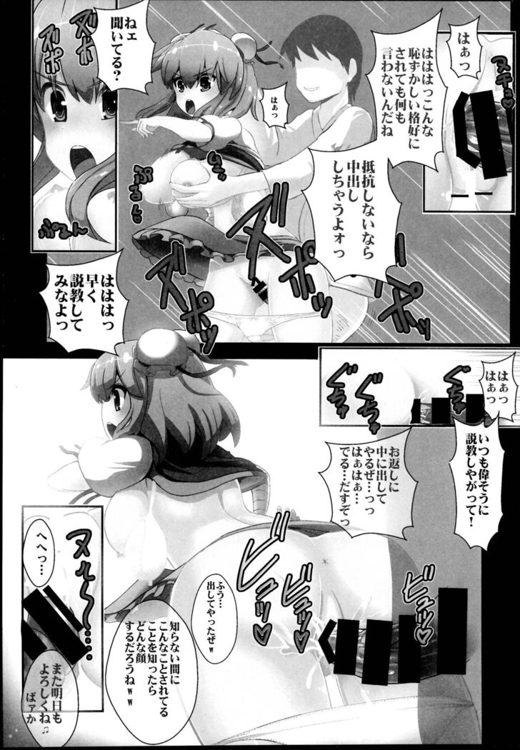 Touhou Jikan Soushuuhen 3