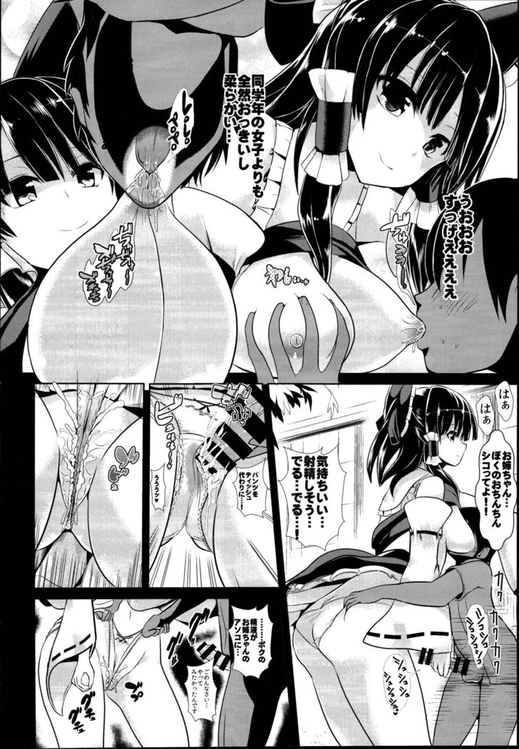 Touhou Jikan Soushuuhen 3