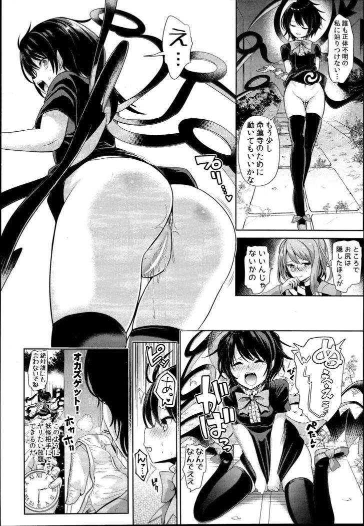 Touhou Jikan Soushuuhen 3
