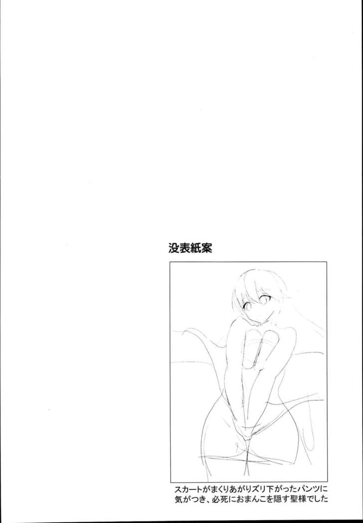 Touhou Jikan Soushuuhen 3
