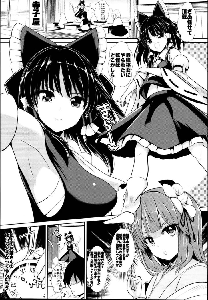 Touhou Jikan Soushuuhen 3