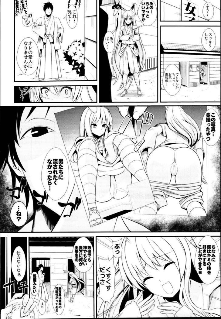 Touhou Jikan Soushuuhen 3