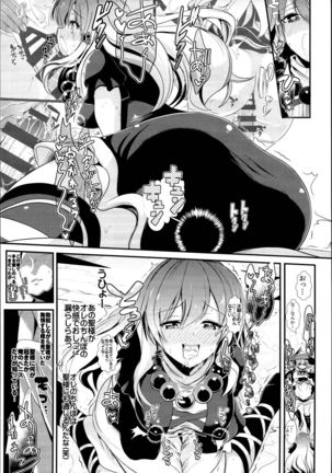Touhou Jikan Soushuuhen 3 - Page 21