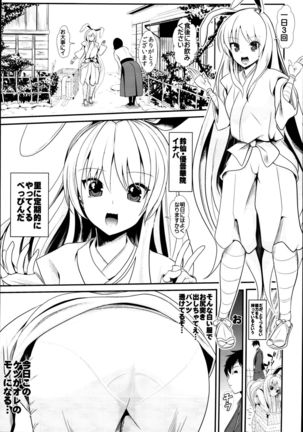 Touhou Jikan Soushuuhen 3 - Page 25