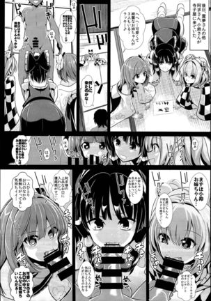 Touhou Jikan Soushuuhen 3 - Page 54