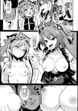 Touhou Jikan Soushuuhen 3 - Page 79