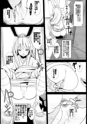 Touhou Jikan Soushuuhen 3 - Page 31