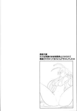 Touhou Jikan Soushuuhen 3 - Page 44