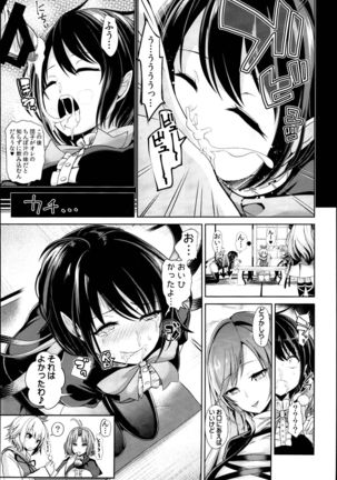 Touhou Jikan Soushuuhen 3 - Page 101
