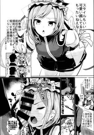 Touhou Jikan Soushuuhen 3 - Page 72