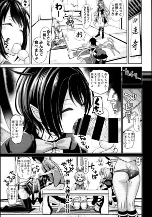 Touhou Jikan Soushuuhen 3 - Page 99