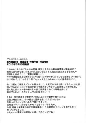 Touhou Jikan Soushuuhen 3 - Page 46