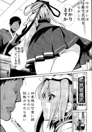 Touhou Jikan Soushuuhen 3 - Page 71