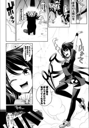 Touhou Jikan Soushuuhen 3 - Page 108