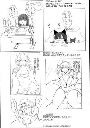 Touhou Jikan Soushuuhen 3 - Page 67