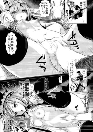 Touhou Jikan Soushuuhen 3 - Page 87
