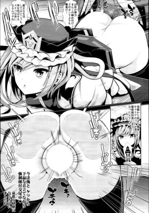 Touhou Jikan Soushuuhen 3 - Page 85