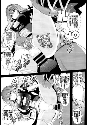 Touhou Jikan Soushuuhen 3 - Page 17