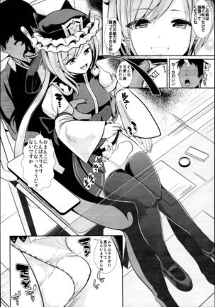 Touhou Jikan Soushuuhen 3 - Page 76