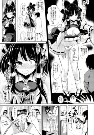 Touhou Jikan Soushuuhen 3 - Page 53