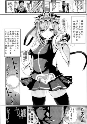 Touhou Jikan Soushuuhen 3 - Page 90