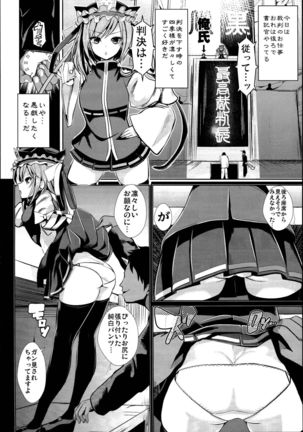 Touhou Jikan Soushuuhen 3 - Page 82