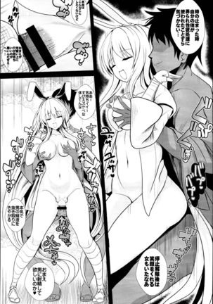 Touhou Jikan Soushuuhen 3 - Page 35