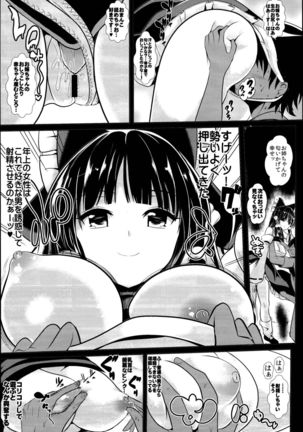 Touhou Jikan Soushuuhen 3 - Page 51