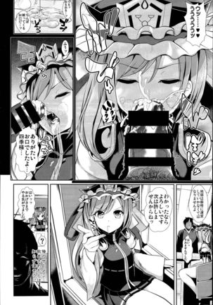 Touhou Jikan Soushuuhen 3 - Page 74