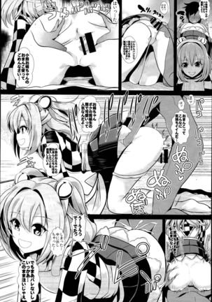 Touhou Jikan Soushuuhen 3 - Page 56