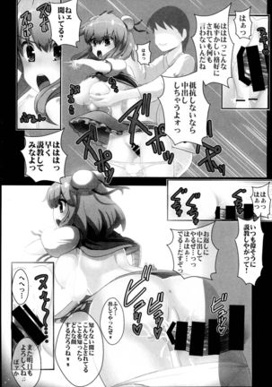 Touhou Jikan Soushuuhen 3 - Page 118