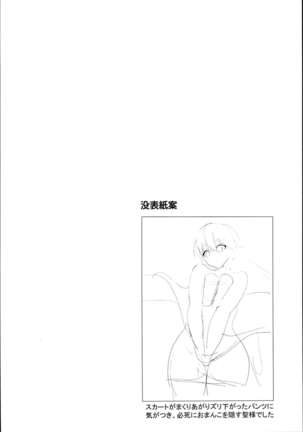 Touhou Jikan Soushuuhen 3 - Page 22