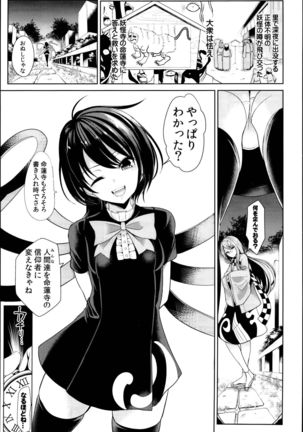 Touhou Jikan Soushuuhen 3 - Page 95