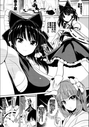 Touhou Jikan Soushuuhen 3 - Page 47