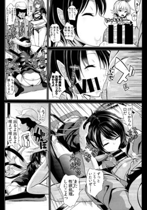 Touhou Jikan Soushuuhen 3 - Page 100