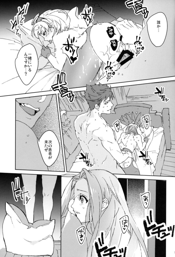 Sweet Doctor HL