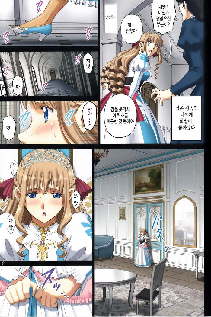 Roshutsu Otome Fantasy "Oujo wa seisona mirareta gari ~Yunaria Von Vitoria ~"