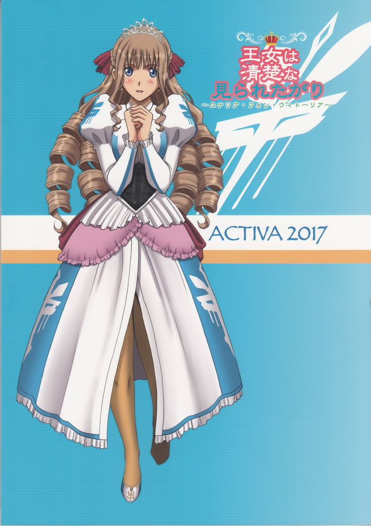 Roshutsu Otome Fantasy "Oujo wa seisona mirareta gari ~Yunaria Von Vitoria ~"