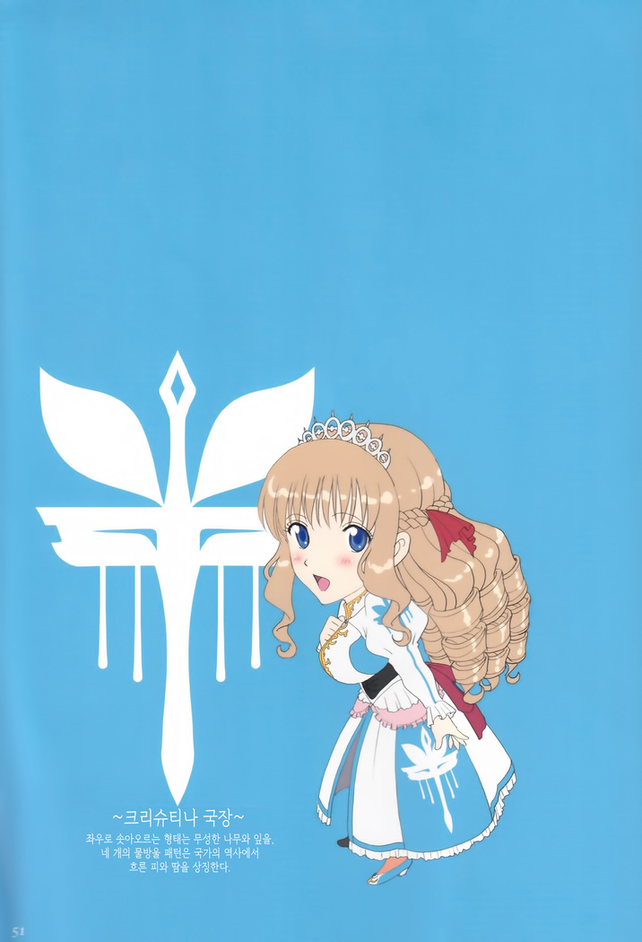 Roshutsu Otome Fantasy "Oujo wa seisona mirareta gari ~Yunaria Von Vitoria ~"