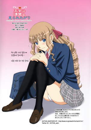Roshutsu Otome Fantasy "Oujo wa seisona mirareta gari ~Yunaria Von Vitoria ~" Page #54