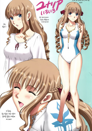 Roshutsu Otome Fantasy "Oujo wa seisona mirareta gari ~Yunaria Von Vitoria ~" Page #52