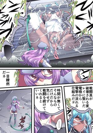 Superheroine Yuukai Ryoujoku 9 -  Superheroine in Distress - Feo-Jio - Page 15