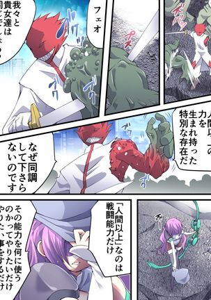 Superheroine Yuukai Ryoujoku 9 -  Superheroine in Distress - Feo-Jio - Page 6