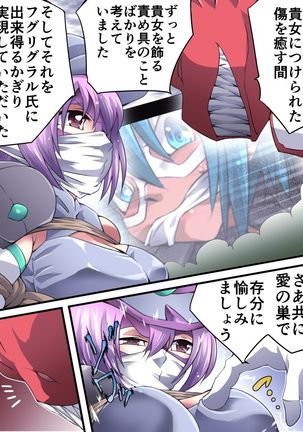 Superheroine Yuukai Ryoujoku 9 -  Superheroine in Distress - Feo-Jio Page #20