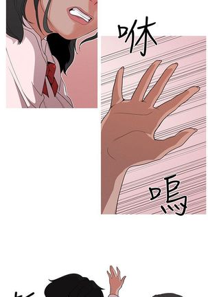 女神狩猎12-15 Chinese Page #30